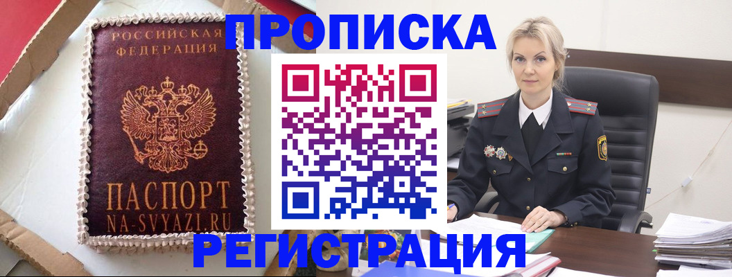 регистрация в Ликино-Дулёво