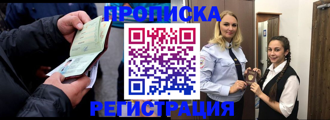 временная регистрация для школы в Ликино-Дулёво