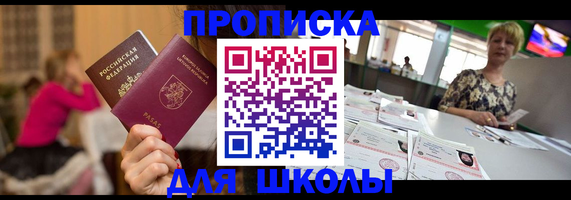регистрация в Ликино-Дулёво
