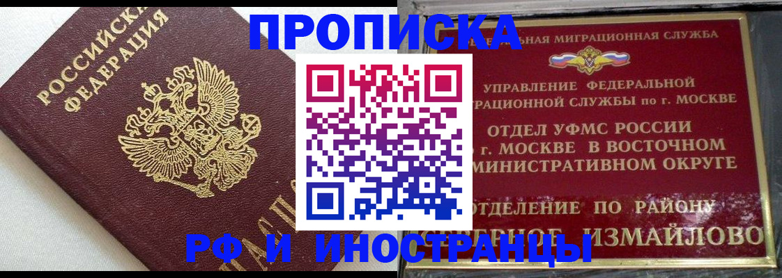 временная регистрация для школы в Ликино-Дулёво